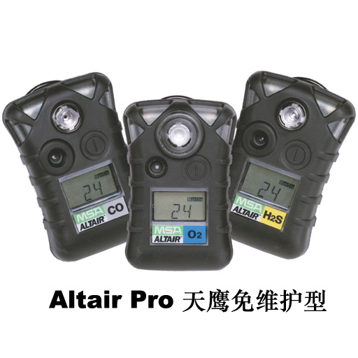 梅思安Altair Pro 天鹰免维护型单一气体检测仪